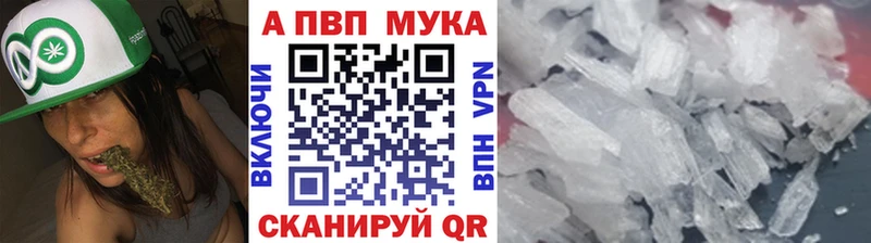 Купить  Ейск  A-PVP VHQ 