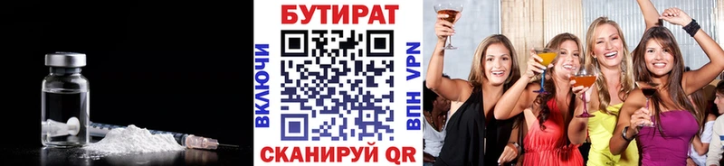 Купить закладки  Ейск  Бутират буратино 