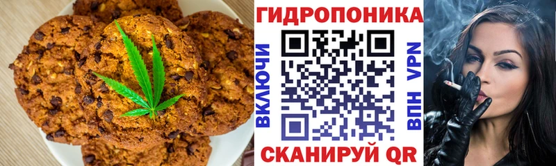 Canna-Cookies конопля  Купить  Ейск 