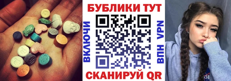 Купить где  Ейск  Ecstasy 99% 