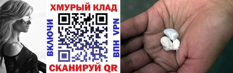 Героин белый  Купить где  Ейск 