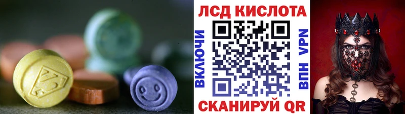 Купить где  Ейск  LSD-25 экстази кислота 