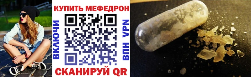 Мефедрон 4 MMC  Купить где  Ейск 